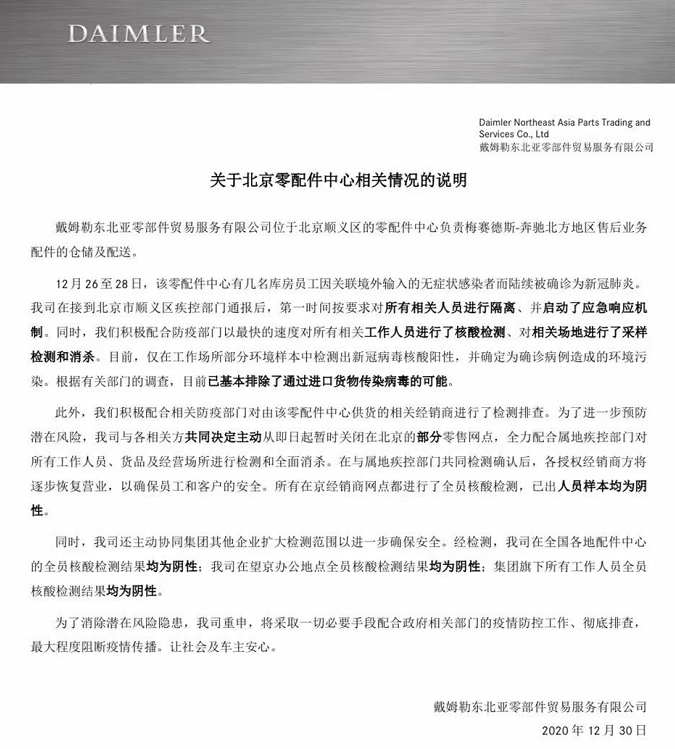 疫情,汽車零配件 疫情,汽車零配件